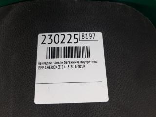 Накладка панели багажника внутренняя CHEROKEE 14- 2019 3.2L 6