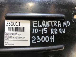 Подкрылок задний правый ELANTRA MD 10-15
