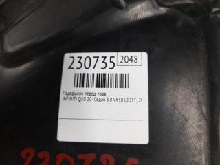 Подкрылок передний правый Q50 20- 2021 Седан 3.0 VR30DDTT