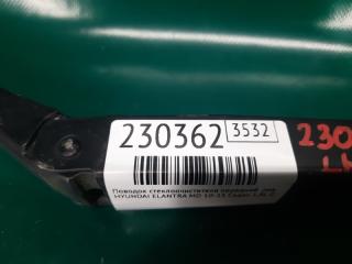 Поводок стеклоочистителя передний левый ELANTRA MD 10-15 2011 Седан 1.8L DOHC MPFI D-CVVT