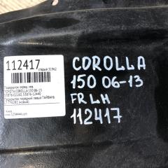 Подкрылок передний левый COROLLA 150 06-13
