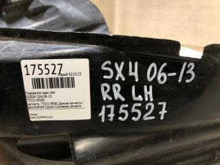 Подкрылок задний левый SX4 06-13