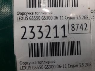 Форсунка топливная GS350 GS300 05-11 2008 Седан 3.5 2GR-FSE