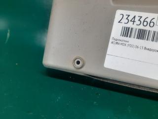 Подлокотник MDX (YD2) 06-13 2009 Внедорожник 3.7 J37A1