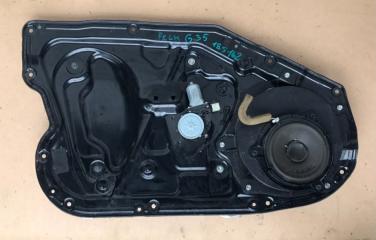 Стеклоподъемник передний левый INFINITI G25/G35/G37/Q40 06-14 2007