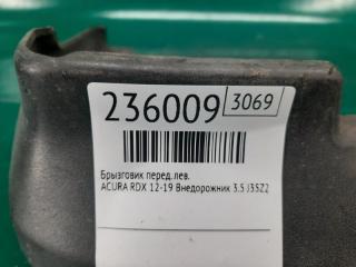 Брызговик передний левый RDX 12-19 2013 Внедорожник 3.5 J35Z2