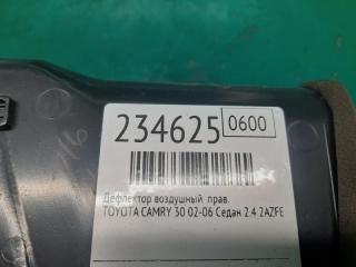 Дефлектор воздушный правый CAMRY 30 02-06 2005 Седан 2.4 2AZFE