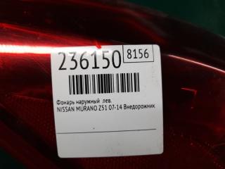 Фонарь наружный левый MURANO Z51 07-14 2009 Внедорожник 3.5 VQ35DE