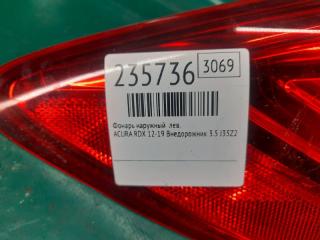 Фонарь наружный левый RDX 12-19 2013 Внедорожник 3.5 J35Z2