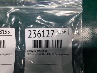Форсунка топливная MURANO Z51 07-14 2009 Внедорожник 3.5 VQ35DE