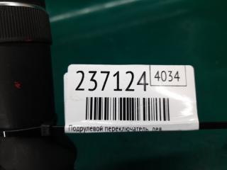 Подрулевой переключатель левый MDX (YD3) 13-21 2014 Внедорожник 3.5 J35Y5