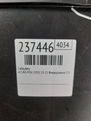 Сабвуфер MDX (YD3) 13-21 2014 Внедорожник 3.5 J35Y5