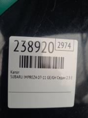 Капот IMPREZA 07-11 GE/GH 2009 Седан 2.5 EJ253