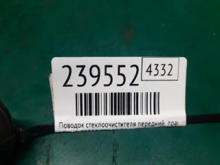 Поводок стеклоочистителя передний правый GS350 GS300 05-11 2009 Седан 3.5