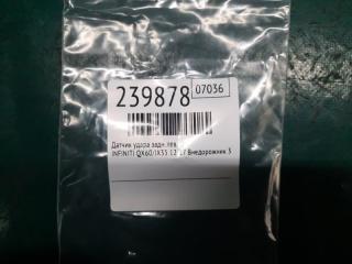 Датчик удара задний левый QX60/JX35 12-20 2017 Внедорожник 3.5 VQ35DD