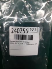 Кнопка открывания бензобака MDX (YD2) 06-13 2009 Внедорожник 3.7 J37A1