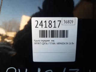 Крыло переднее левое QX56 / TITAN / ARMADA 04-16 2006 Внедорожник VK56DE