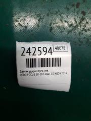 Датчик удара передний левый FOCUS 10-18 2014 Седан 2.0 XQDA