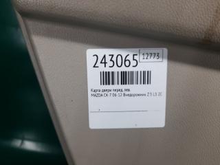 Карта двери передняя левая CX-7 06-12 2009 Внедорожник 2.5 L5