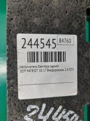 Наполнитель бампера задний PATRIOT 10-17 2011 Внедорожник 2.4 ED3