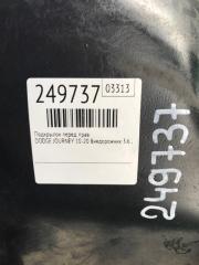 Подкрылок задний правый JOURNEY 08-20 2012 Внедорожник 3.6 ERB