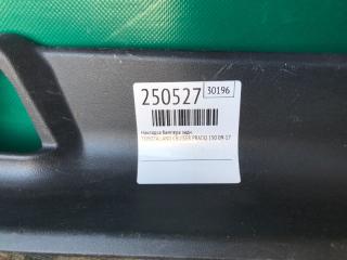 Накладка бампера задняя LAND CRUISER PRADO 150 09-17 2010 Внедорожник 3.0 1KDFTV