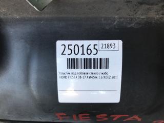 Пластик под лобовое стекло / Жабо FIESTA 08-17 2013 Хэтчбек 1.6 XDEZ