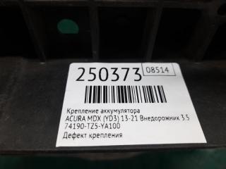 Полка аккумулятора MDX (YD3) 13-21 2016 Внедорожник 3.5 J35Y5