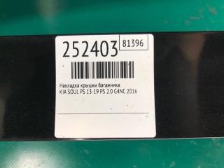 Накладка крышки багажника SOUL PS 13-19 2016 PS 2.0 G4NC