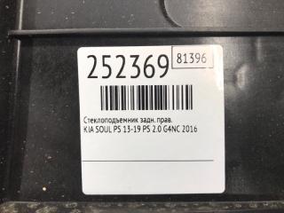 Стеклоподъемник задний правый SOUL PS 13-19 2016 PS 2.0 G4NC