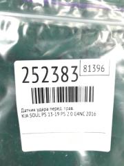 Датчик удара передний правый SOUL PS 13-19 2016 PS 2.0 G4NC