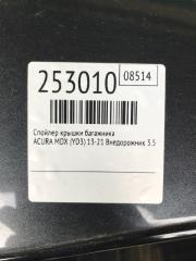 Спойлер крышки багажника MDX (YD3) 13-21 2016 Внедорожник 3.5 J35Y5