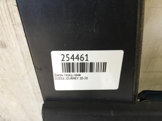 Дверь передняя правая JOURNEY 08-20