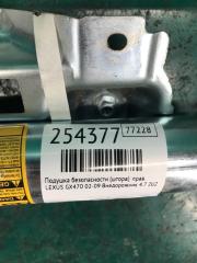 Подушка безопасности (штора) правая GX470 02-09 2009 Внедорожник 4.7 2UZFE