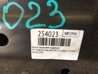 Балка передней подвески GALANT 03-12 2010 Седан 2.4 4G69