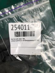 Датчик ABS задний левый GX470 02-09 2009 Внедорожник 4.7 2UZFE
