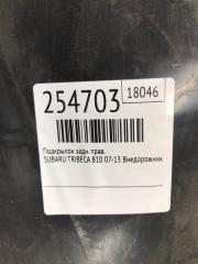 Подкрылок задний правый TRIBECA B10 07-13 2008 Внедорожник 3.6 EZ36