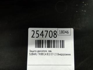 Защита днища левая TRIBECA B10 07-13 2008 Внедорожник 3.6 EZ36