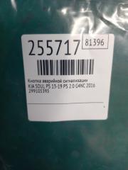 Кнопка аварийной сигнализации SOUL PS 13-19 2016 PS 2.0 G4NC