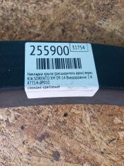 Накладка крыла (расширитель арки) передняя правая SORENTO XM 09-14 2010 Внедорожник 2.4 G4KE