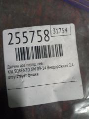 Датчик ABS передний левый SORENTO XM 09-14 2010 Внедорожник 2.4 G4KE