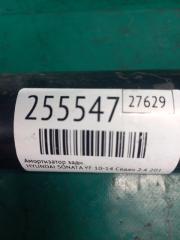 Амортизатор задний SONATA YF 10-14 2011 Седан 2.4