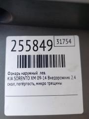 Фонарь наружный левый SORENTO XM 09-14 2010 Внедорожник 2.4 G4KE
