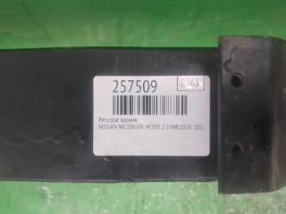 Рессора задняя NV200 USA 13- 2017 M20X 2.0 MR20DE