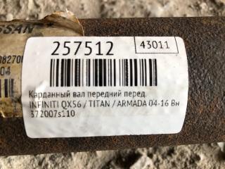 Карданный вал передний передний QX56 / TITAN / ARMADA 04-16 2005 Внедорожник VK56DE