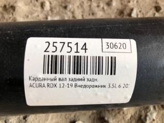 Карданный вал задний задний RDX 12-19 2015 Внедорожник 3.5L 6