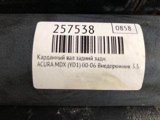 Карданный вал задний задний MDX (YD1) 00-06 2004 Внедорожник 3.5