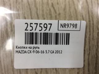 Кнопки на руль CX-9 06-16 2012 3.7 CA