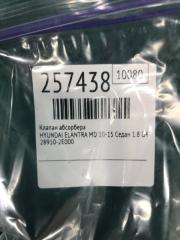 Клапан абсорбера ELANTRA MD 10-15 2014 Седан 1.8 G4NB