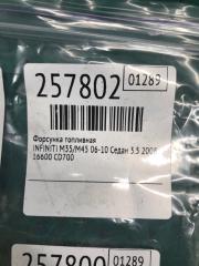 Форсунка топливная M35/M45 04-10 2008 Седан 3.5 VQ35DE